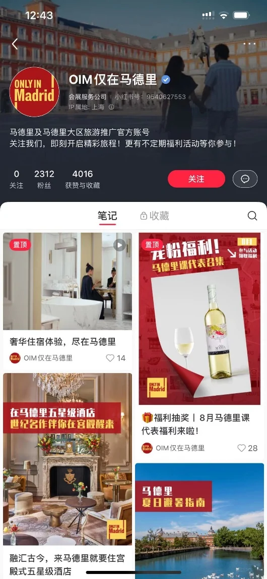 马德里旅游局的小红书账号与内容